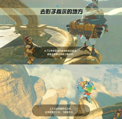 《塞尔达传说:荒野之息》新手攻略——神庙挑战(4)