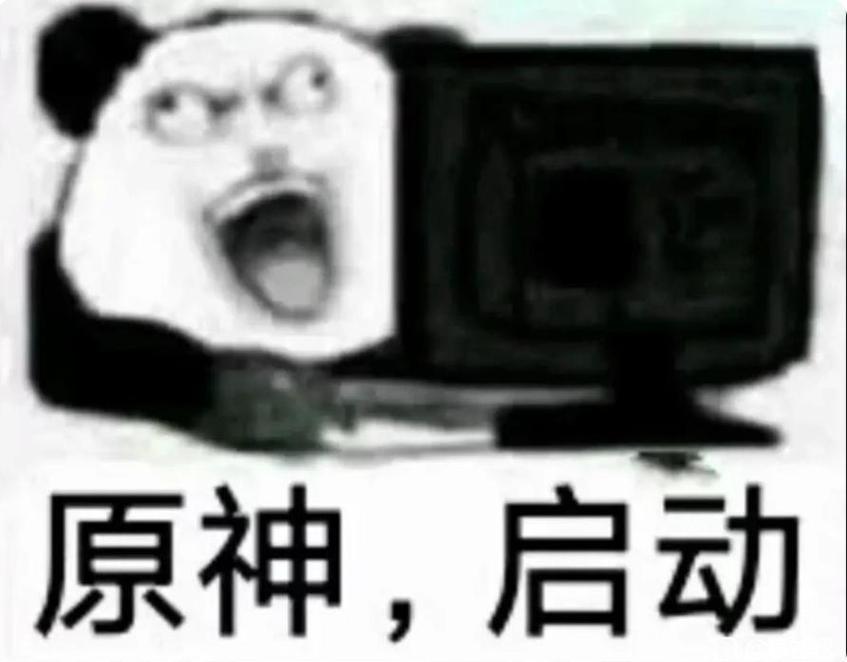原神启动是什么梗-原神启动意思介绍