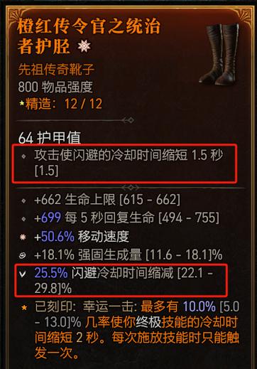 暗黑4s9公认最强职业