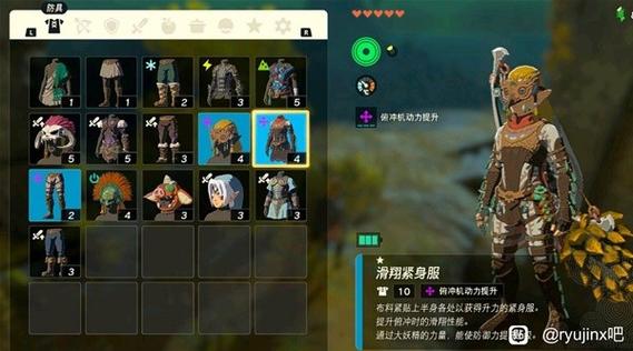 王国之泪滑翔套装在哪里