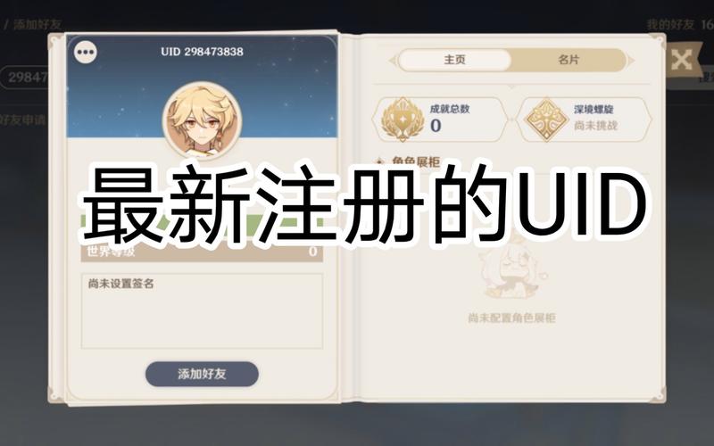 原神怎么注册新账号