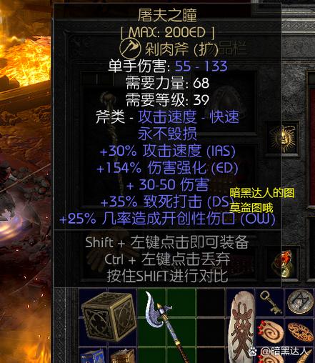 《暗黑破坏神4》1.1.2版本更新说明