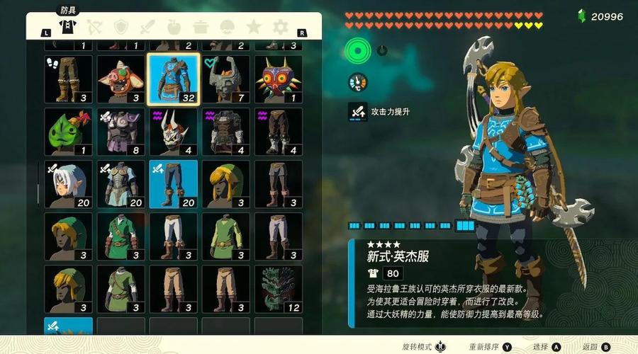 王国之泪单件有效果吗