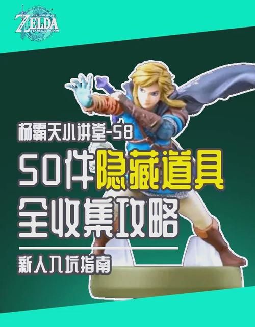 王国之泪滑翔套装哪里