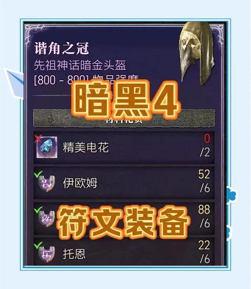 暗黑4新赛季会继承永恒国度的声望吗_新赛季声望继承机制