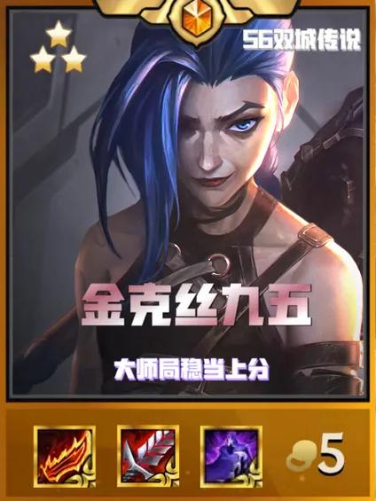 《金铲铲之战》S9恭喜发财瑞兹开局攻略