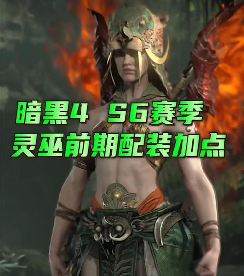 暗黑4的是圣骑士还是圣教军