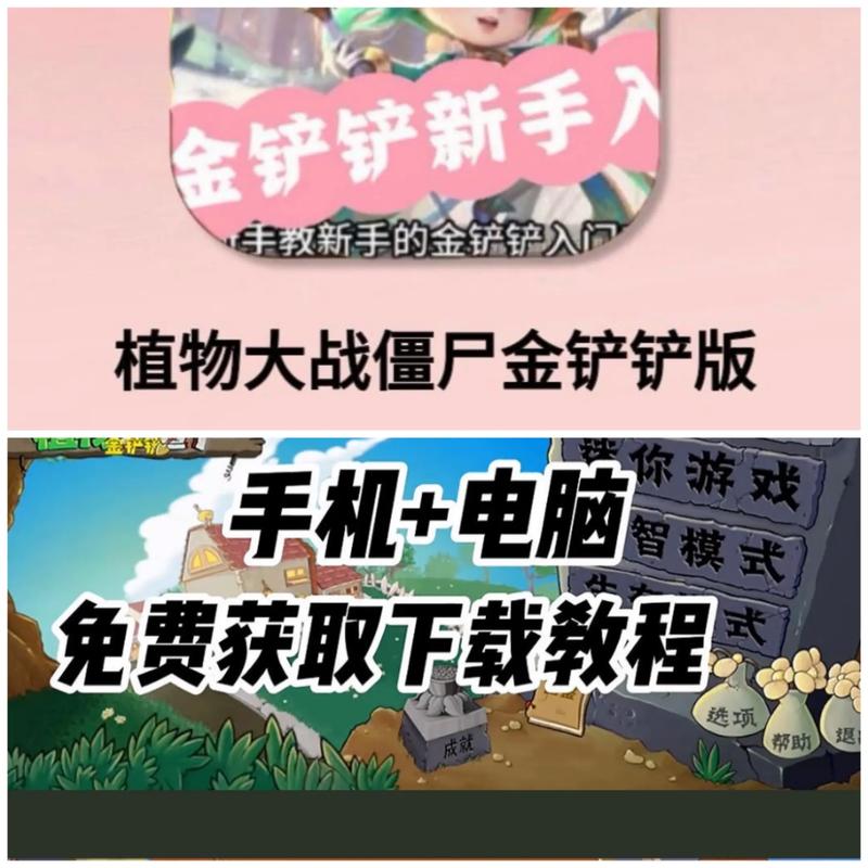 金铲铲之战如何无限爆金币获取三冠冕-金铲铲之战三冠冕无限爆金币的方...