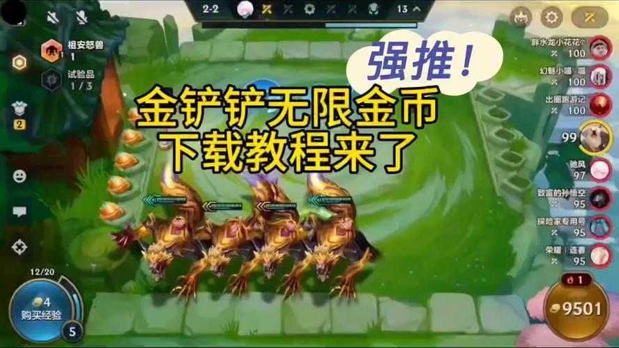 金铲铲无限金币版怎么下载