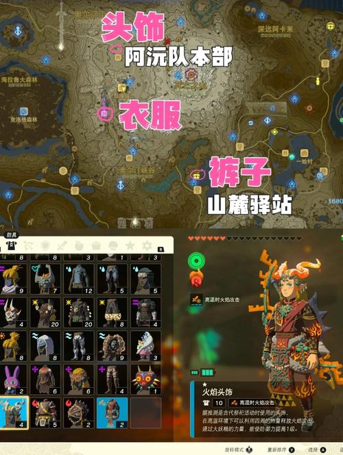 塞尔达传说王国之泪滑翔套装怎么升级-滑翔套装快速升级素材一览_百度...