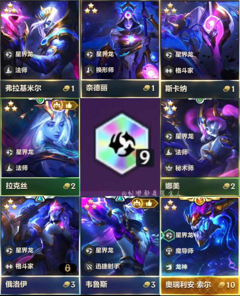 金铲铲之战S7.5星界四龙神阵容搭配推荐