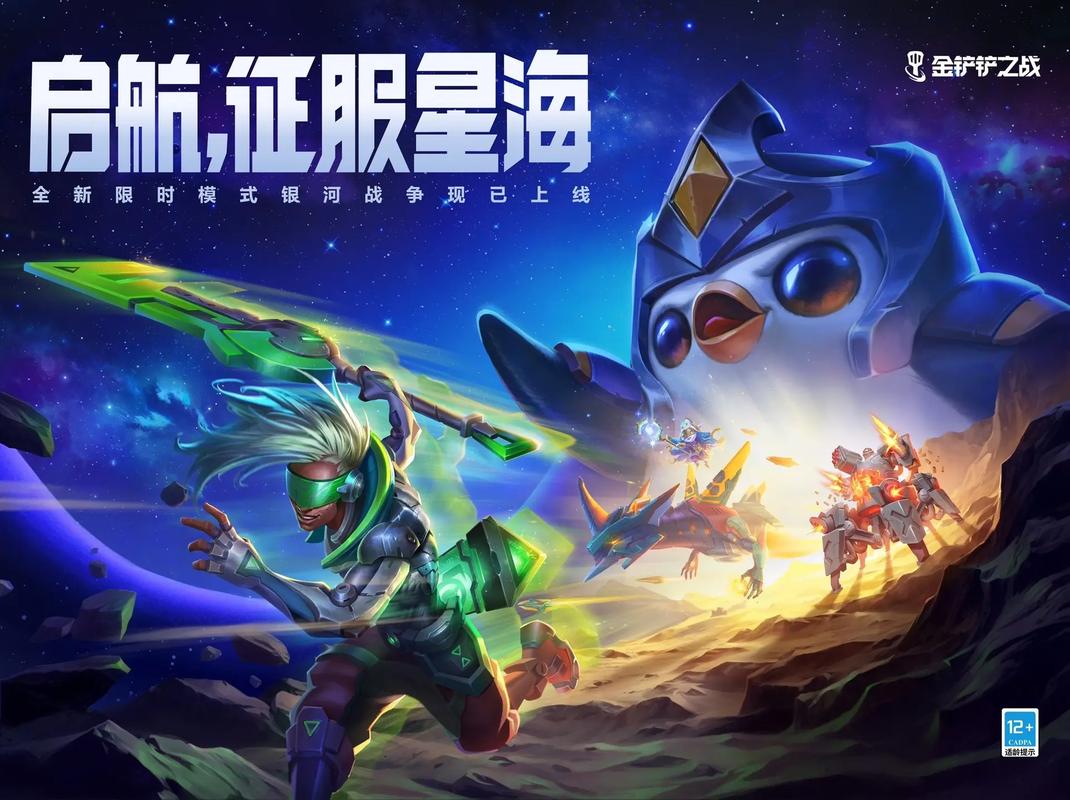 金铲铲之战s1到s13各版本名称