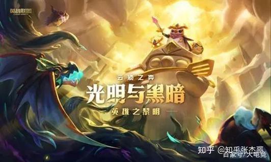 金铲铲之战s3赛季叫什么