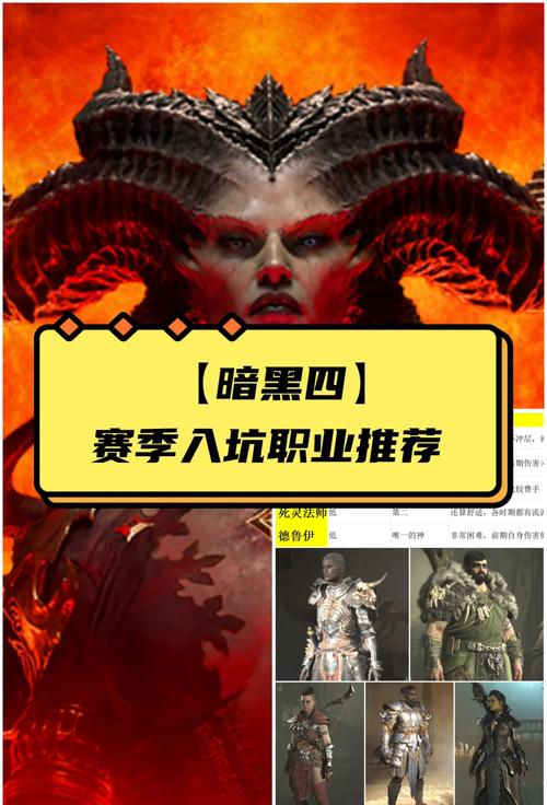 暗黑破坏神4s5野蛮人职业修改一览