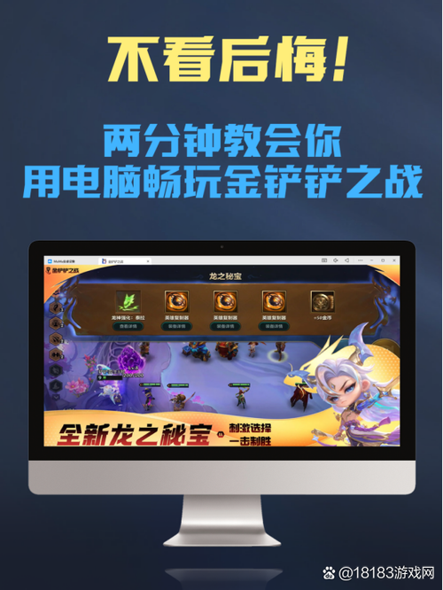 《云顶之弈》和《金铲铲之战》有什么区别