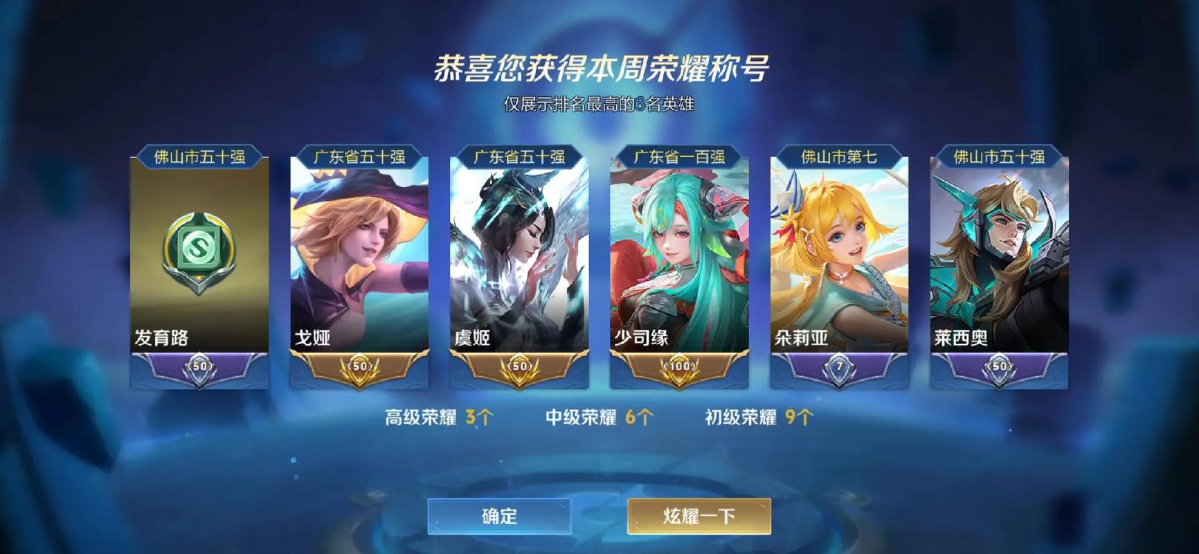 王者荣耀虞姬最强出装是什么