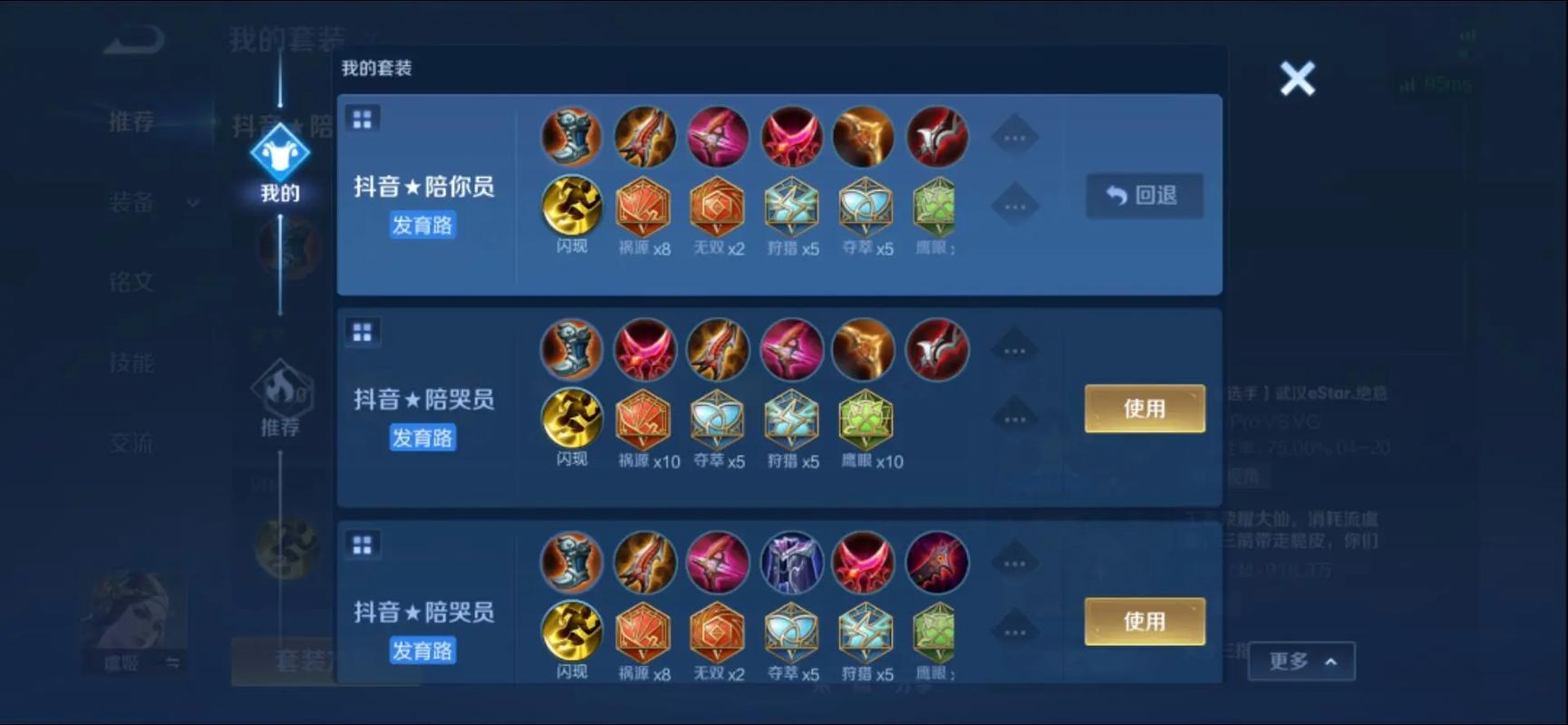 王者荣耀虞姬怎么出装