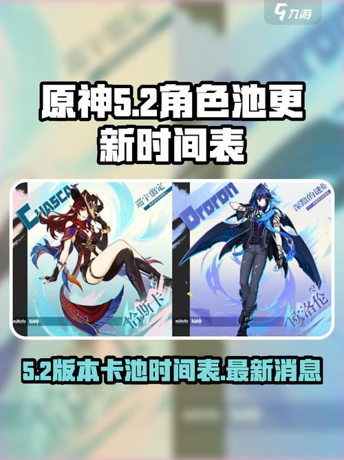 原神角色卡池时间表