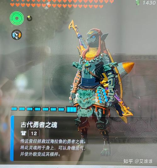 塞尔达英杰服套装怎么获得