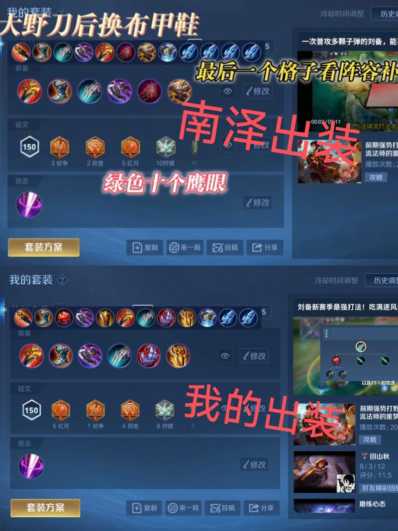 王者荣耀最新版刘备出装。