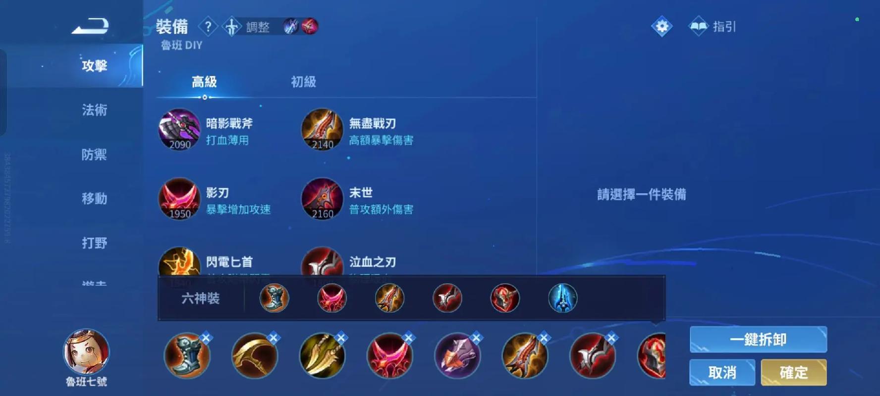 王者荣耀鲁班大师出装铭文推荐