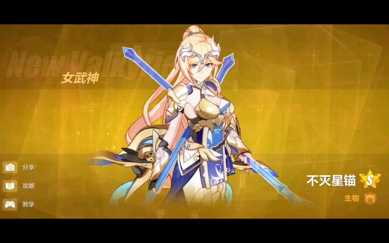 崩坏3角色强度天梯图鉴展示-六大角色强度排名榜2022