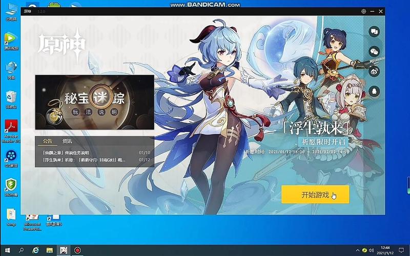 原神pc端闪退到桌面