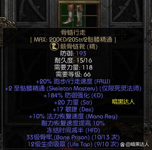 暗黑破坏神4第二赛季继承物品一览