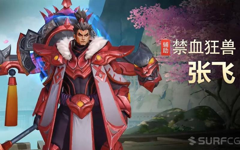 王者荣耀张飞怎么出装比较厉害