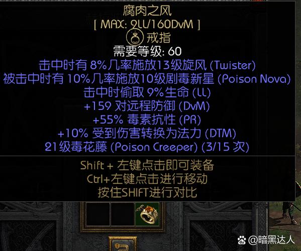 《暗黑破坏神4》1.1.2版本更新说明