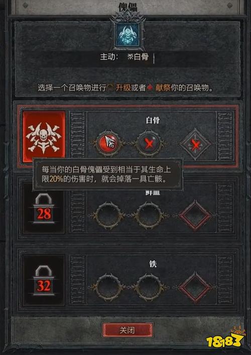 暗黑4纯召唤流技能加点