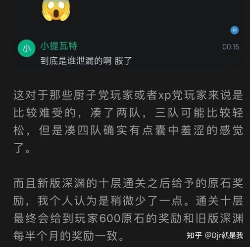 产生焦虑、打乱自己的计划?你看原神“内鬼”的目的是什么?