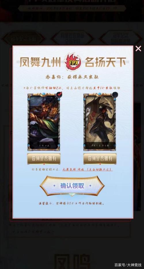 LOL全球总决赛历届冠军皮肤介绍