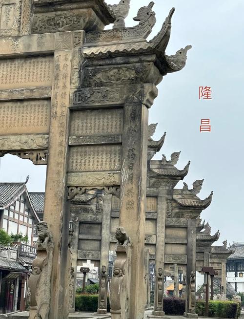 2021-01-28:四川隆昌北关·石牌坊