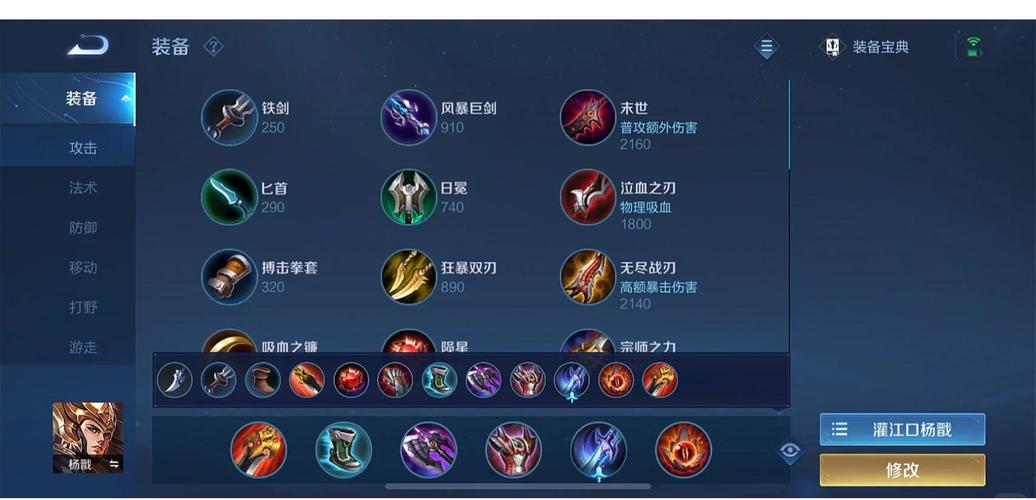 王者荣耀S17赛季杨戬出装