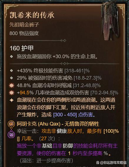 暗黑破坏神4第一赛季什么职业好-暗黑破坏神4第一赛季职业推荐