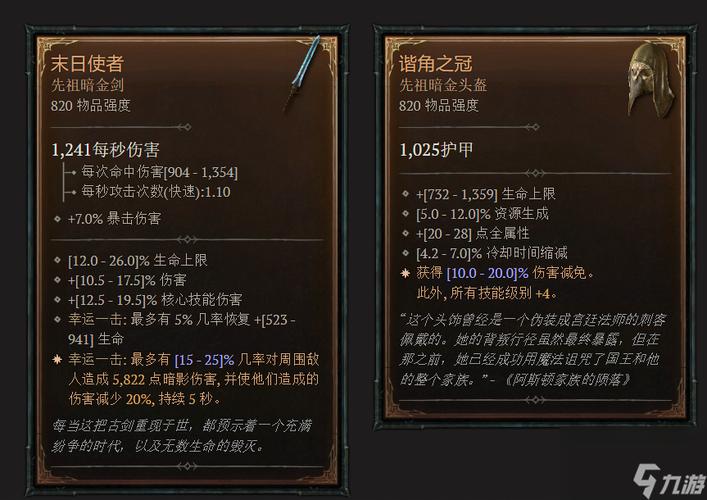 暗黑4为什么不能玩德鲁伊