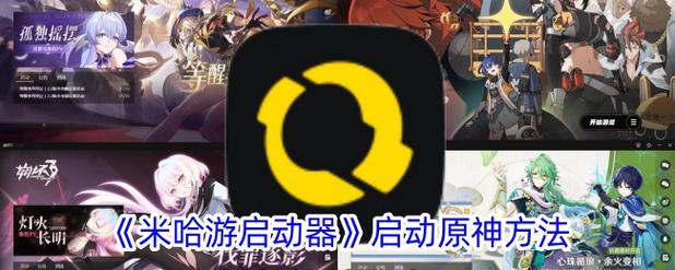 原神启动器在哪个文件夹?原神启动器文件夹位置介绍