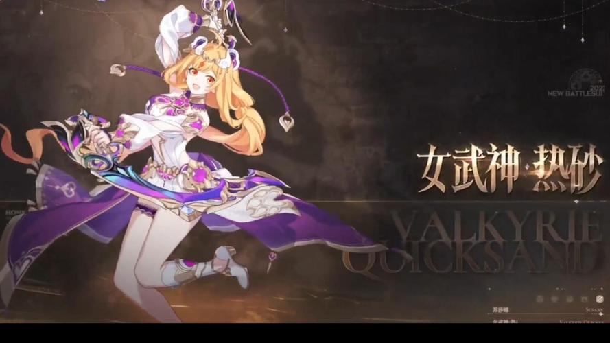 崩坏3女武神热砂苏莎娜玩法