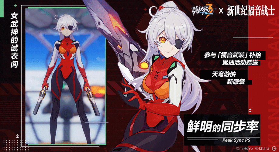 崩坏3天穹游侠怎么样?新女武神天穹游侠技能gif图介绍