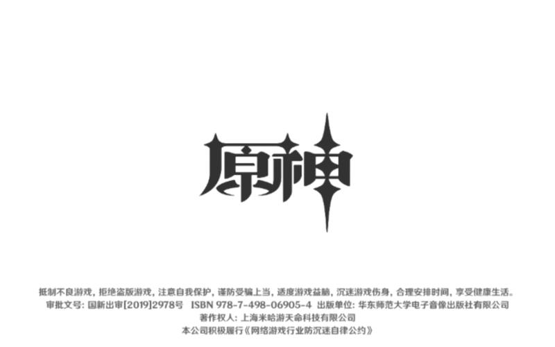 原神启动是什么梗?