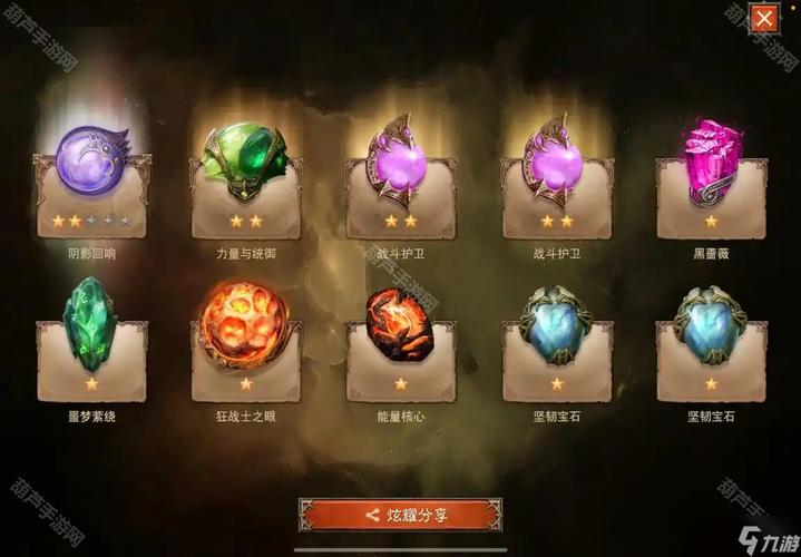 暗黑破坏神3传奇宝石大全