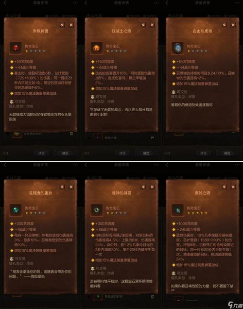 《暗黑破坏神2》怎么提高宝石级别?