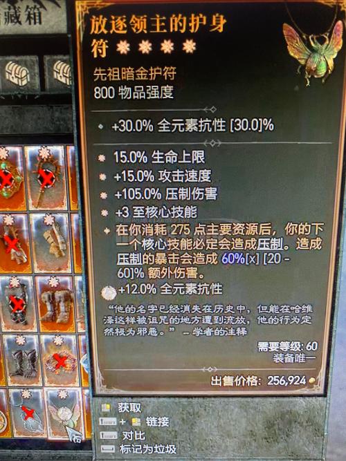 暗黑破坏神4配置