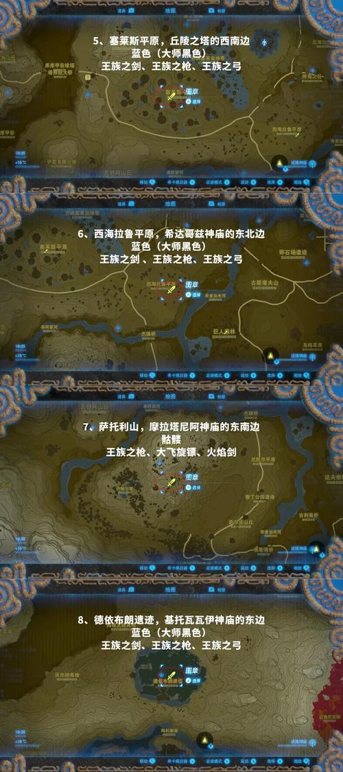 荒野之息大师之剑怎么获得