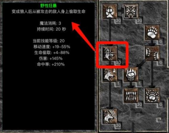 暗黑破坏神德鲁伊召唤怎么加点