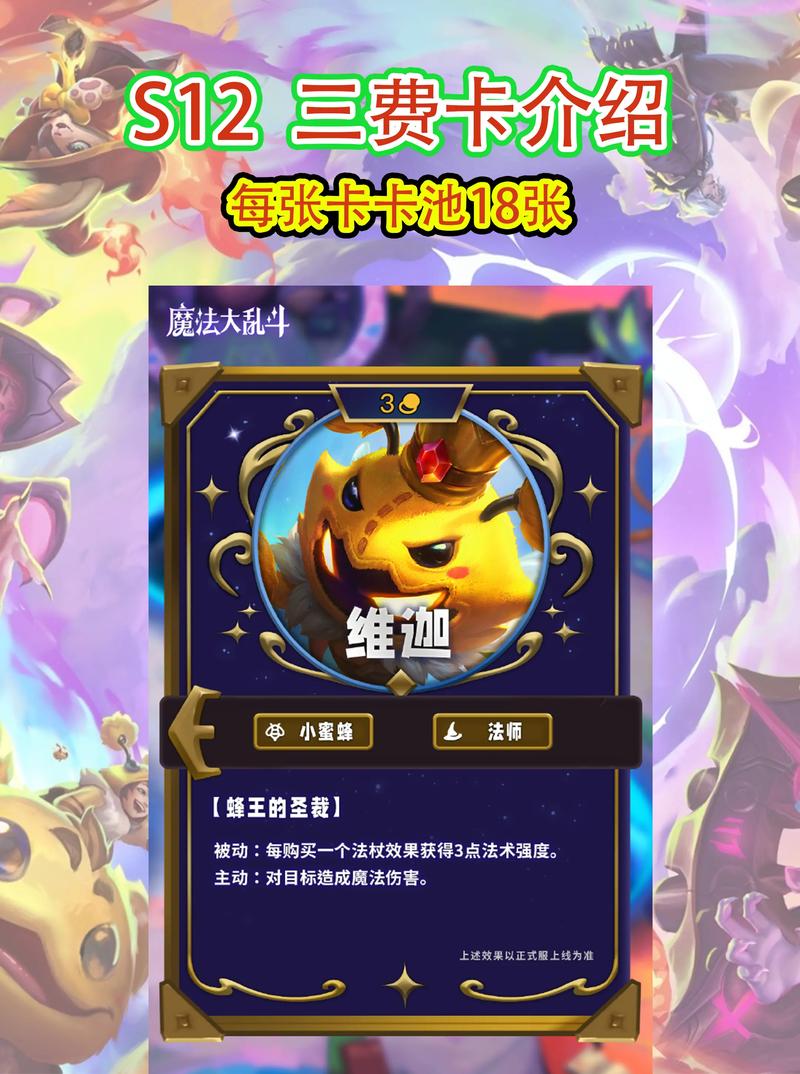 云顶之弈s9三费卡有多少张牌?