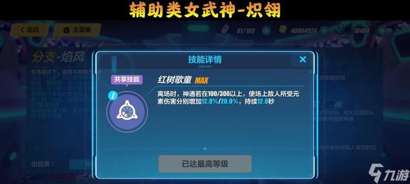 2020自选s女武神福石选哪个