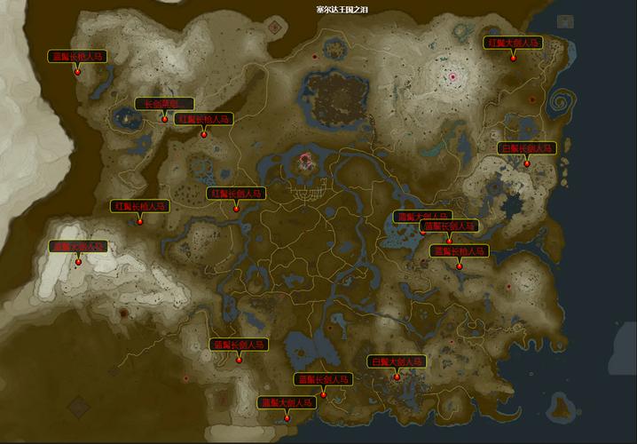 王国之泪人马位置