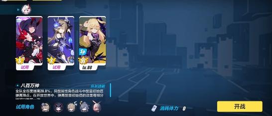 崩坏3无星之夜无伤怎么过